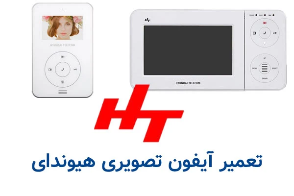 آیفون تصویری هیوندای