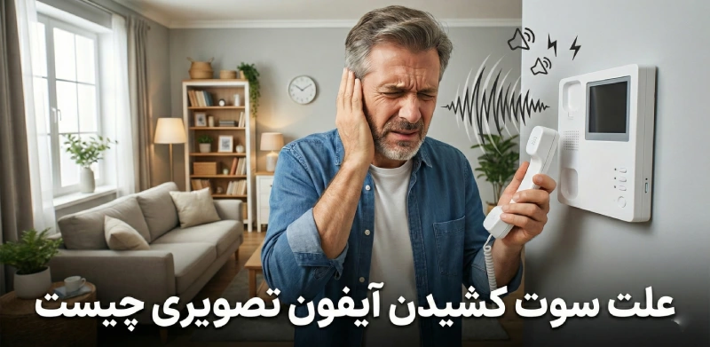 سوت کشیدن آیفون تصویری